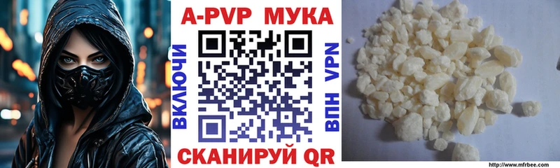 APVP Crystall  Большой Камень 