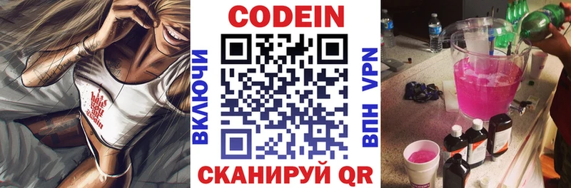 Кодеин напиток Lean (лин)  KRAKEN сайт  Большой Камень 