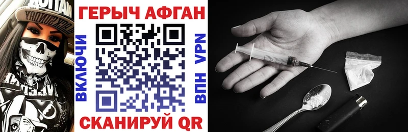 ГЕРОИН VHQ  Большой Камень 