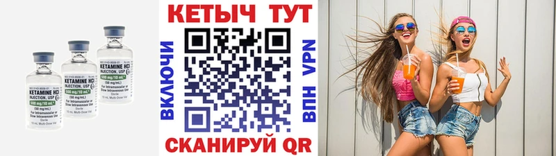 Кетамин ketamine  Большой Камень 