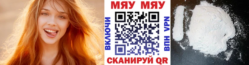 Меф мука Большой Камень