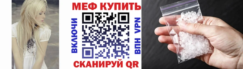 Меф мука  Большой Камень 